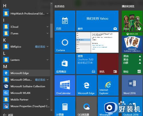 win10空当接龙在哪?win10系统空挡接龙怎么打开