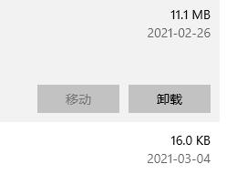 win10控制面板无法卸载程序怎么办_win10控制面板卸载不了程序如何解决