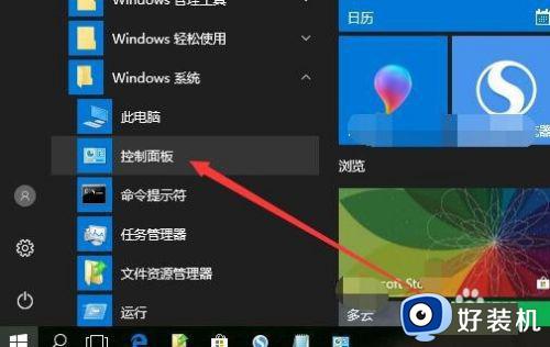 win10空间音效怎么打开_如何打开win10系统空间音效功能