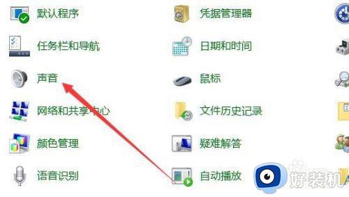 win10空间音效怎么打开_如何打开win10系统空间音效功能