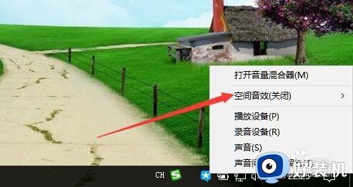 win10空间音效怎么打开_如何打开win10系统空间音效功能