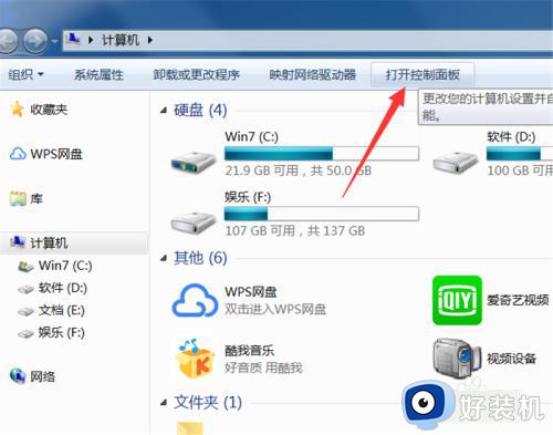 电脑如何换桌面背景图_怎样换电脑桌面背景图