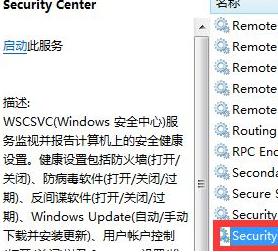 卸载windows安全中心的方法_电脑怎么卸载Windows安全中心