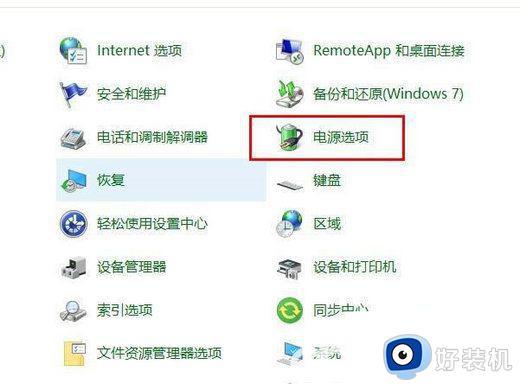 win10自动关机命令无效怎么回事?win10自动关机命令没反应如何处理