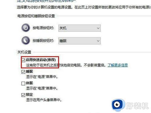 win10自动关机命令无效怎么回事?win10自动关机命令没反应如何处理