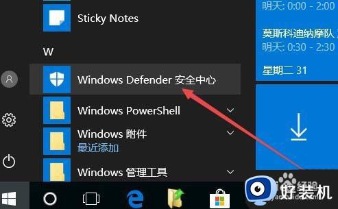 win10防火墙排除项添加设置方法_win10如何设置防火墙排除项添加