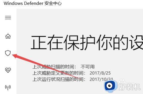 win10防火墙排除项添加设置方法_win10如何设置防火墙排除项添加