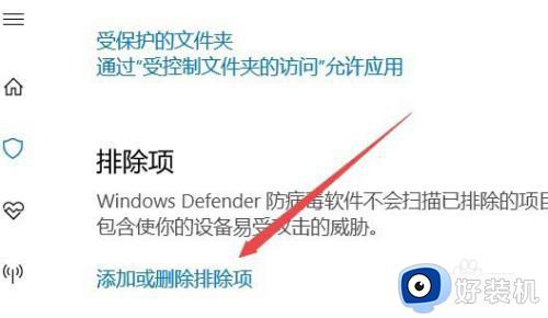 win10防火墙排除项添加设置方法_win10如何设置防火墙排除项添加