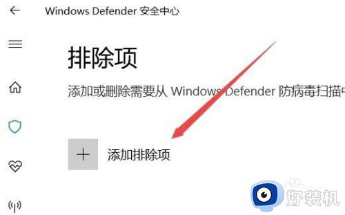 win10防火墙排除项添加设置方法_win10如何设置防火墙排除项添加