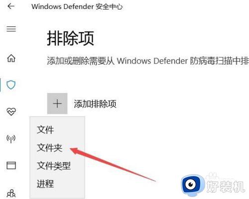 win10防火墙排除项添加设置方法_win10如何设置防火墙排除项添加