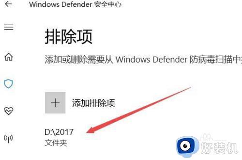 win10防火墙排除项添加设置方法_win10如何设置防火墙排除项添加