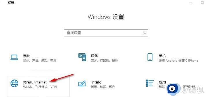 win10关闭网络代理设置方法_win10如何关闭网络代理设置