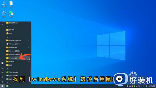 win10控制面板在哪里_win10控制面板怎么找