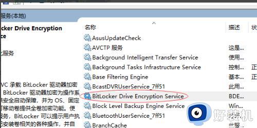 win10控制面板找不到bitlocker怎么回事_win10控制面板没有bitlocker如何处理