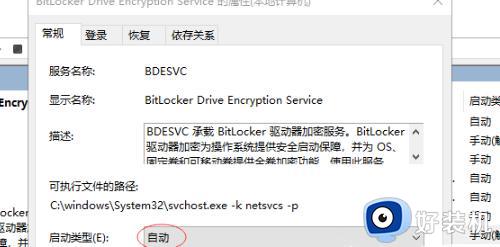 win10控制面板找不到bitlocker怎么回事_win10控制面板没有bitlocker如何处理