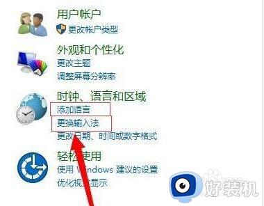 win10快捷键更改方法_win10快捷键修改在哪