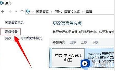 win10快捷键更改方法_win10快捷键修改在哪