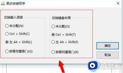 win10快捷键更改方法_win10快捷键修改在哪