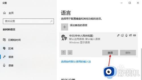 win10快捷键和其他软件冲突怎么解决_win10快捷键冲突如何处理 