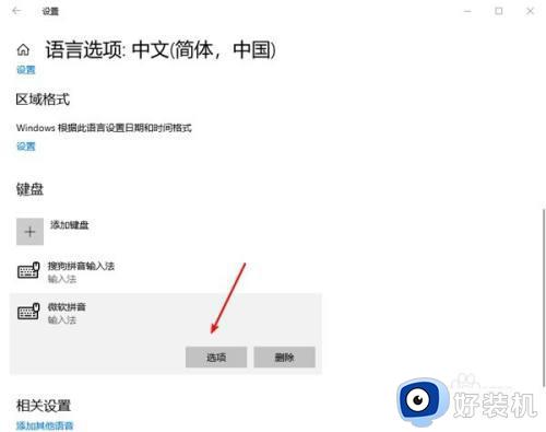 win10快捷键和其他软件冲突怎么解决_win10快捷键冲突如何处理 