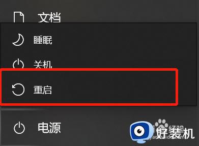 win10右上角搜索框无法输入内容怎么回事_win10右上角搜索框不能输入任何东西如何解决