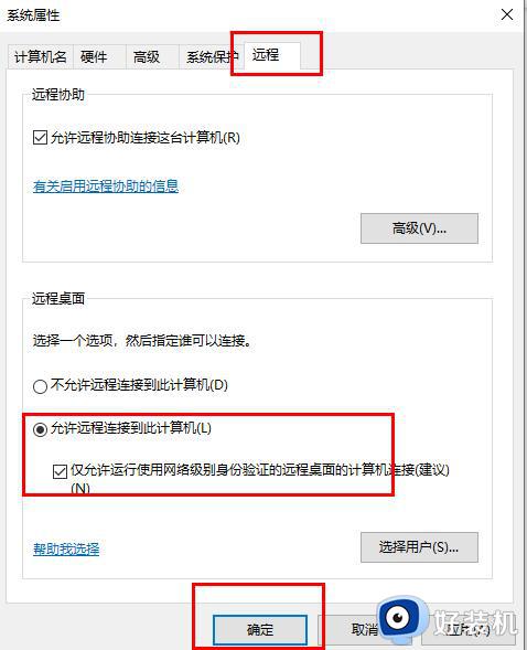 win10远程桌面连接不上解决方法_win10远程桌面连不上如何解决