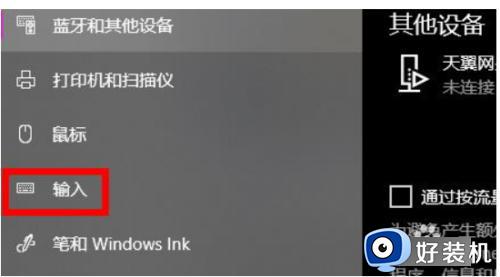 win10快捷键怎么取消_win10如何取消快捷键模式