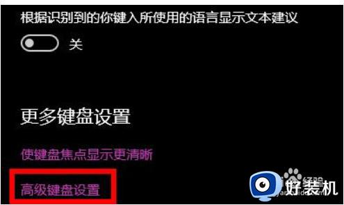 win10快捷键怎么取消_win10如何取消快捷键模式