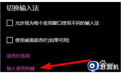 win10快捷键怎么取消_win10如何取消快捷键模式