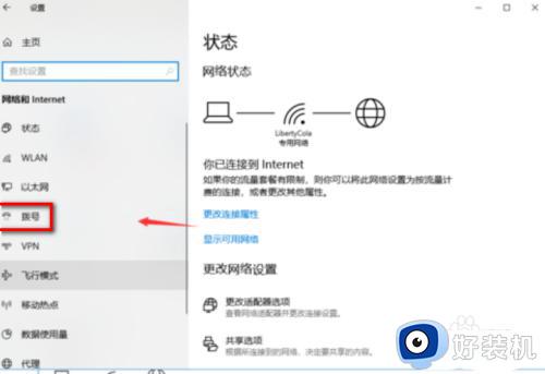 win10宽带拨号上网设置方法?win10宽带拨号怎么设置