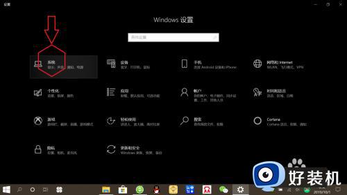 win10笔记本合上盖子不黑屏设置方法_win10笔记本关盖子不关屏怎么设置