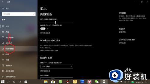 win10笔记本合上盖子不黑屏设置方法_win10笔记本关盖子不关屏怎么设置