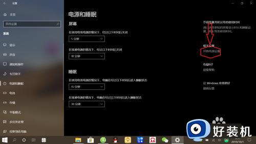 win10笔记本合上盖子不黑屏设置方法_win10笔记本关盖子不关屏怎么设置