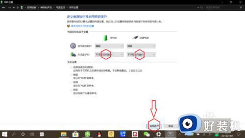 win10笔记本合上盖子不黑屏设置方法_win10笔记本关盖子不关屏怎么设置