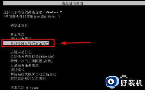 win7提示winload丢失或损坏怎么办 win7开机winload文件丢失开不了机处理方法