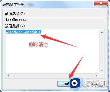 win7跳过开机硬盘自检设置方法_win7电脑开机硬盘自检怎么跳过