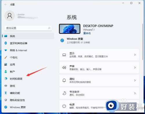 w11输入法切不出来怎么回事_win11输入法切换不出来解决方法