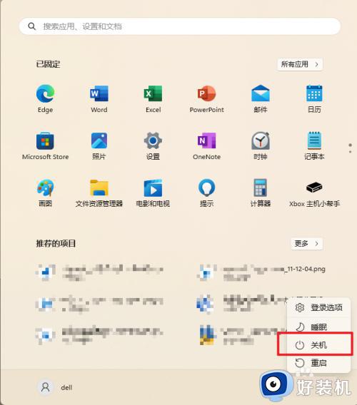 w11系统关机在哪_win11系统如何关机