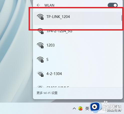 w11系统怎么连接wi-fi_win11系统如何连接wifi