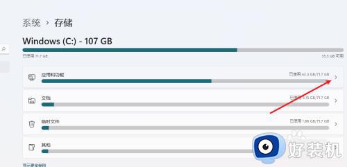 w11下载的软件一直在c盘怎变改到d盘?win11怎么把c盘的软件移到d盘