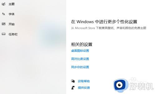 win10桌面恢复常规桌面的步骤_win10桌面如何恢复常规桌面