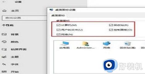 win10桌面恢复常规桌面的步骤_win10桌面如何恢复常规桌面