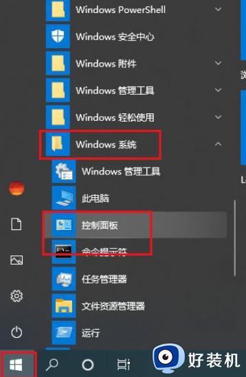 win10自动关机命令无效是什么原因 win10自动关机命令没反应如何解决