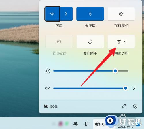 win11粘连键盘怎么取消_win11怎么关闭键盘粘连键