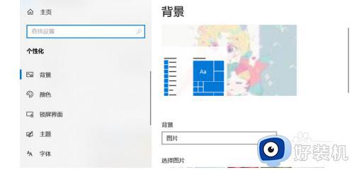 win10更改资源管理器背景颜色设置方法_win10如何更改资源管理器背景颜色