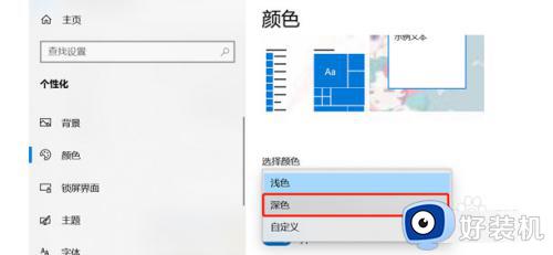 win10更改资源管理器背景颜色设置方法_win10如何更改资源管理器背景颜色