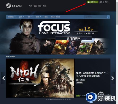 电脑如何下载steam_怎么在电脑中下载并安装Steam