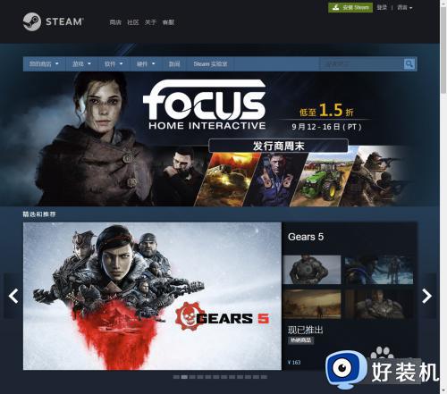 电脑如何下载steam_怎么在电脑中下载并安装Steam