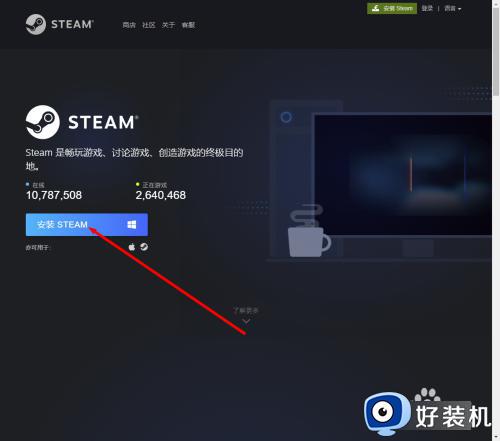 电脑如何下载steam_怎么在电脑中下载并安装Steam