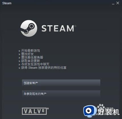 电脑如何下载steam_怎么在电脑中下载并安装Steam